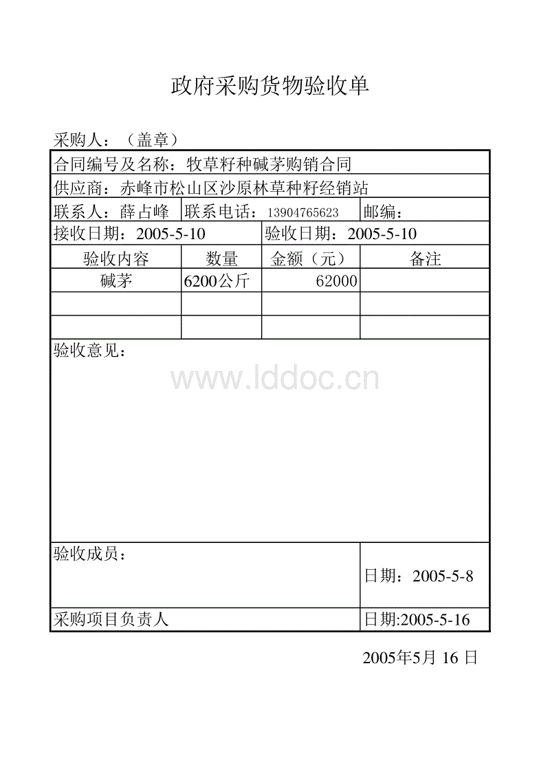 威斯尼斯wns888入口下载